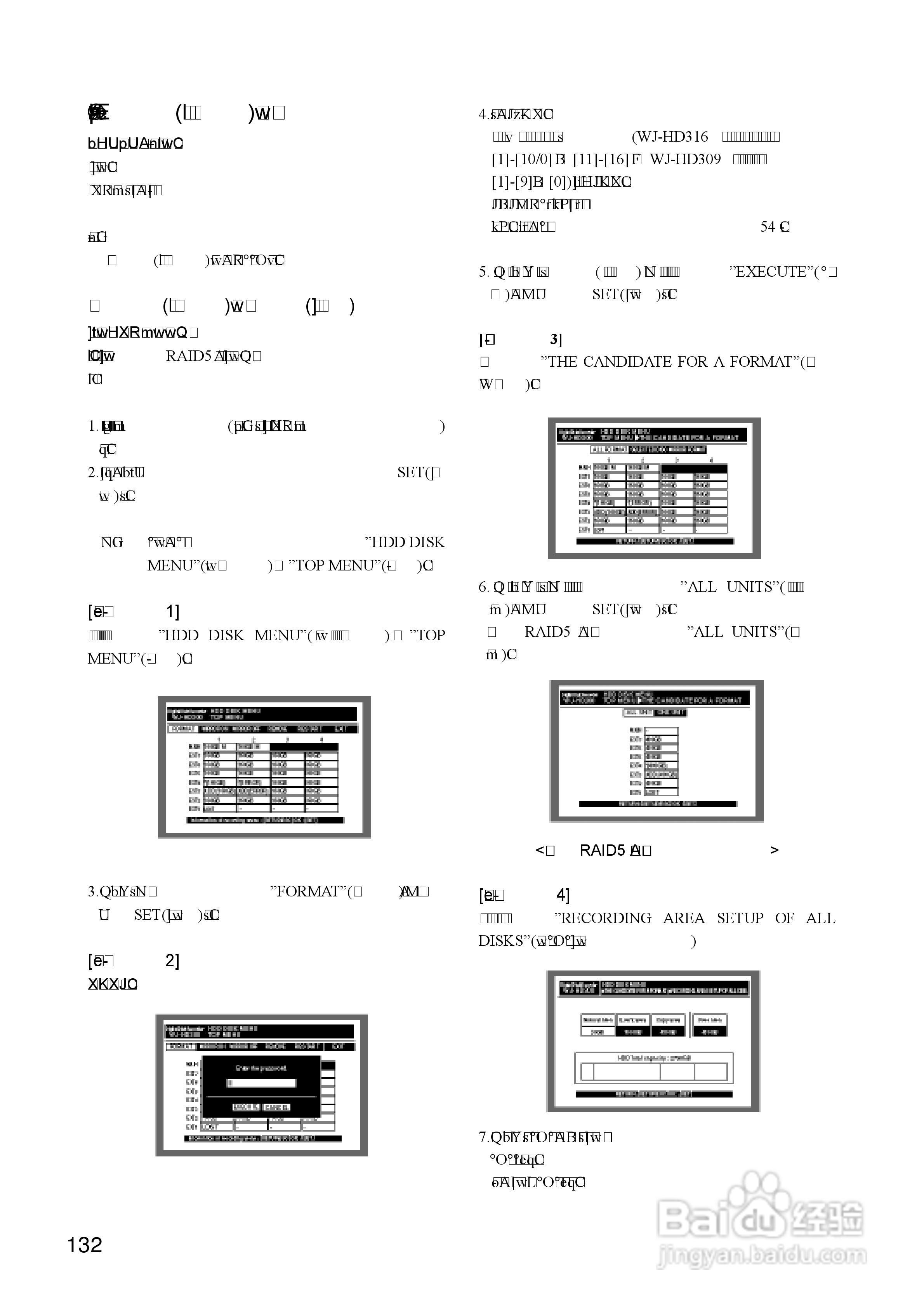 Panasonic 数位光碟记录器WJ-HD309操作手册:[14]