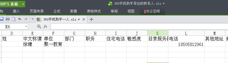 【微信营销图文教程】微信加好友实用技巧方法