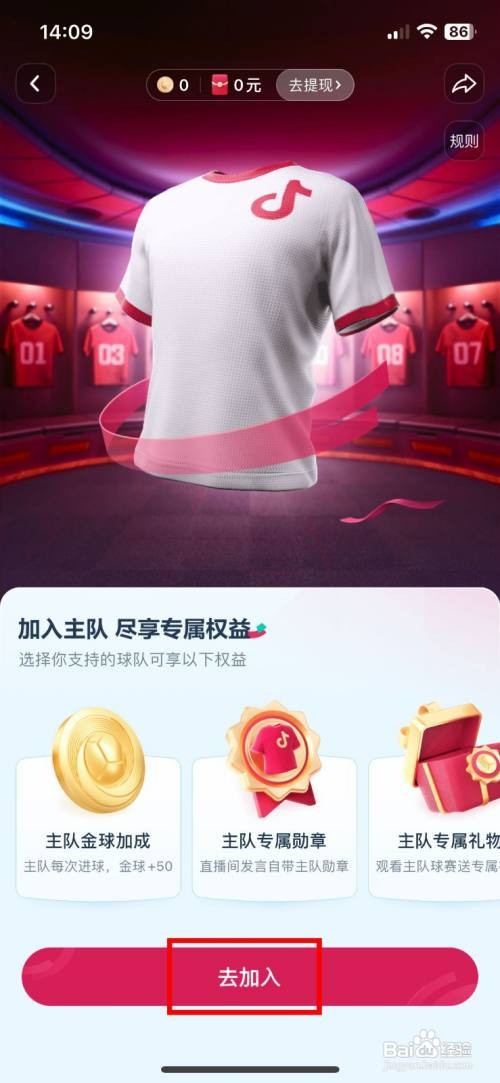 抖音到哪选择阿根廷作为自己的世界杯主队