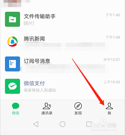 如何将微信语言设置成英文