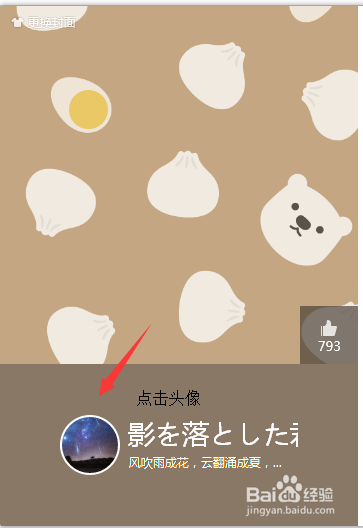 教你怎么美化QQ？