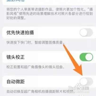 怎么打开苹果13pro手机的微距功能
