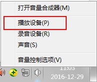 扬声器设置方法