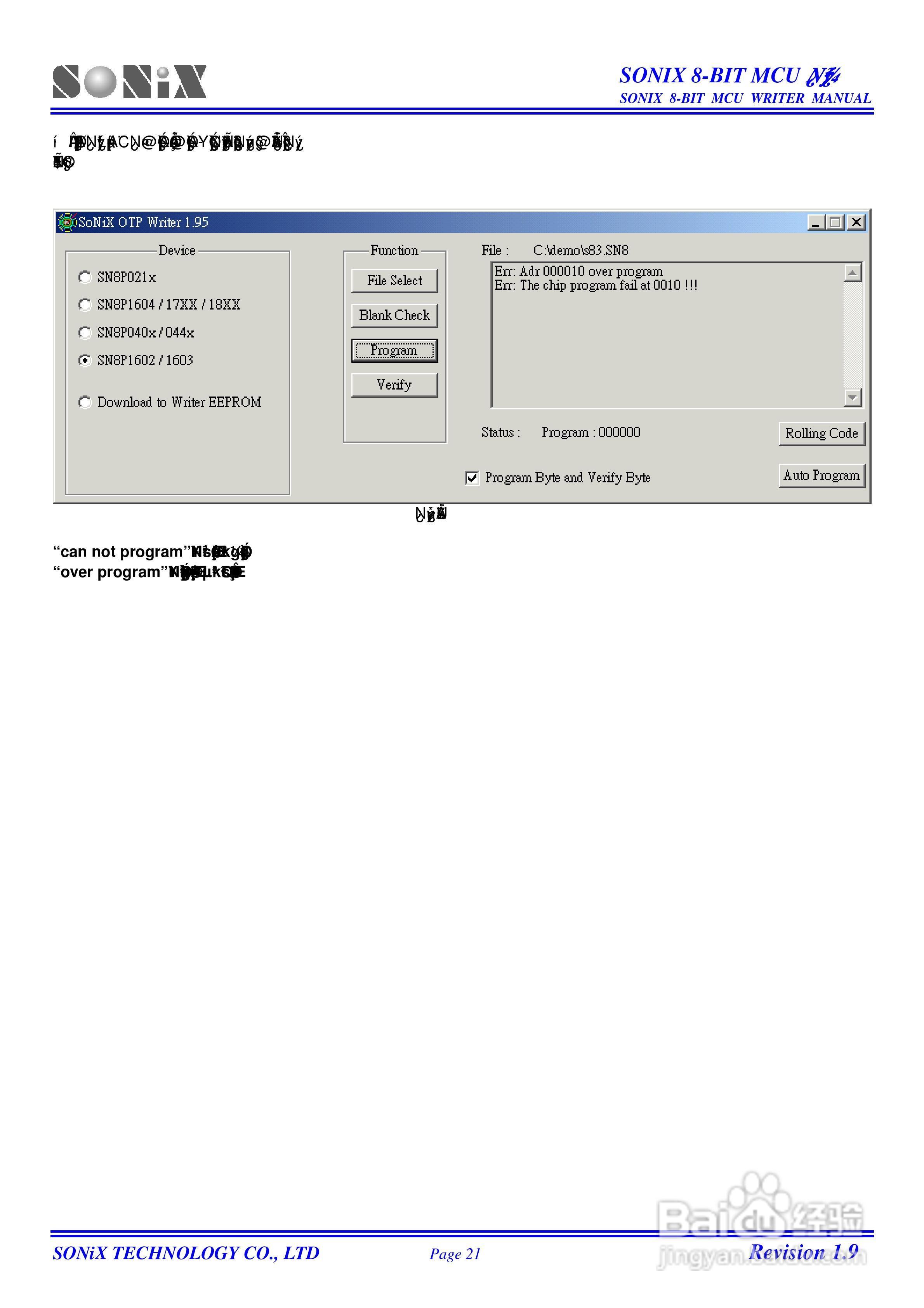 SONIX 8-BIT MCU燒錄器使用手冊:[3]