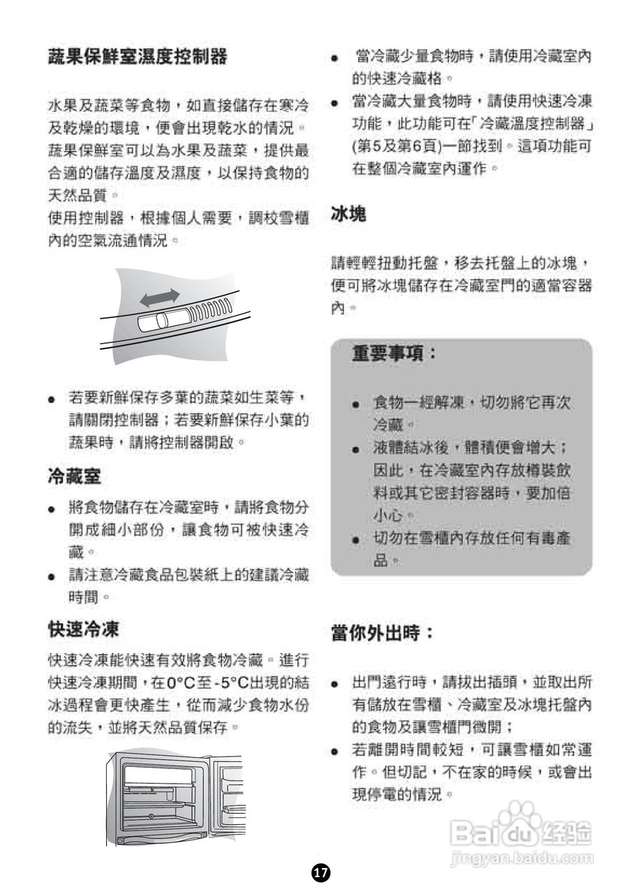 惠而浦WBM352 SOHO系列双门雪柜用户手册:[2]
