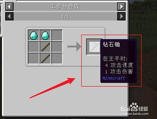 我的世界怎么获得甜菜根 百度经验 我的世界怎么获得甜菜根 百度经验