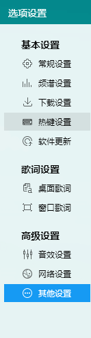 酷狗音乐PC版如何开启写真屏保