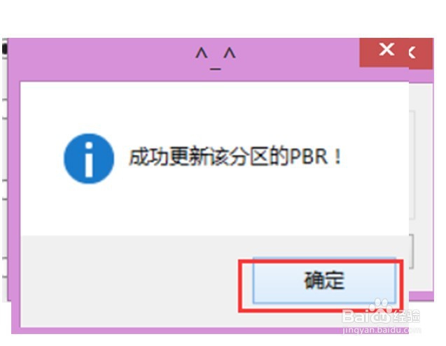超级急救盘 U盘版下载 安装