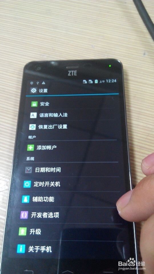 中兴青漾2如何连接电脑