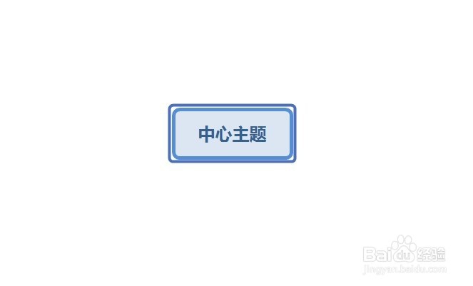 Xmind Pro 8 快捷键使用技巧
