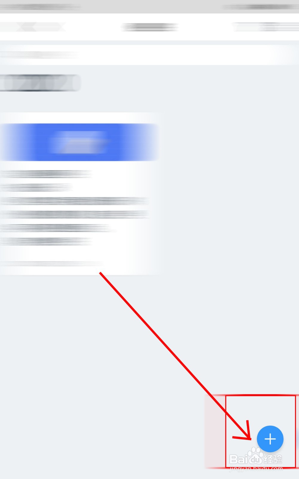 如何使用钉钉新建便签？