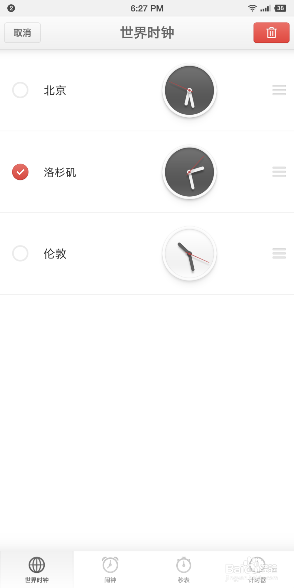 坚果手机怎么删除时区 锤子手机删除时区的方法