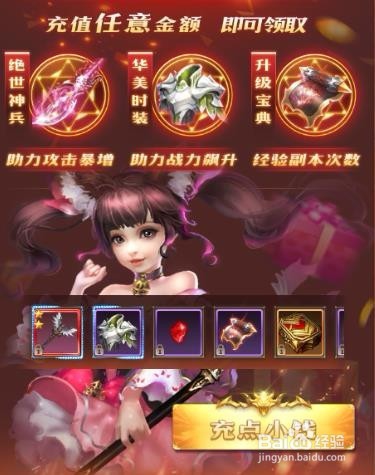 奇迹之剑攻略
