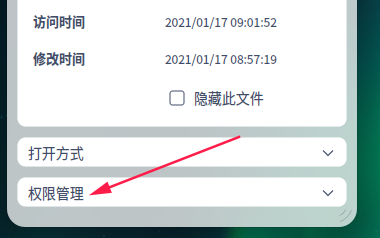 如何关闭UOS打开文本时弹出可执行文本的提示