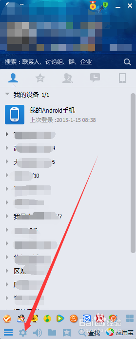 如何设置QQ好友添加方式