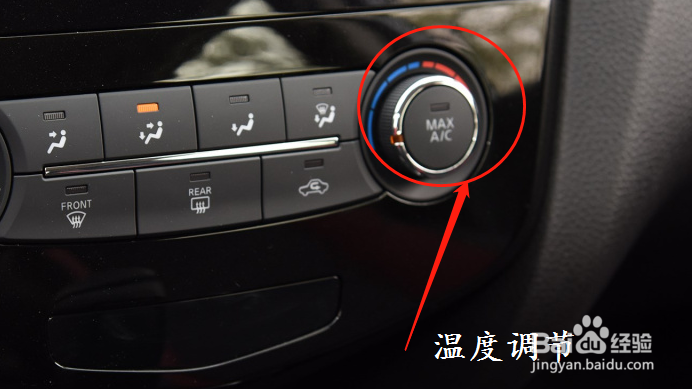 2017逍客智空调怎么使用