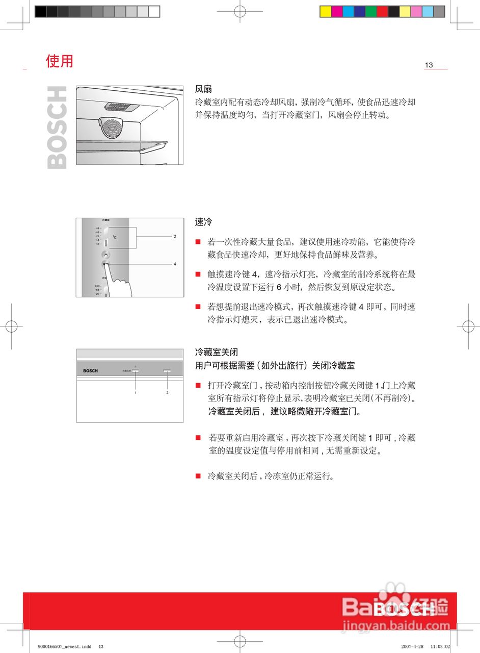 博世KKE23227TI冰箱使用说明书:[2]