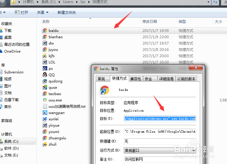 利用命令快速打开应用程序、网页、文件夹等
