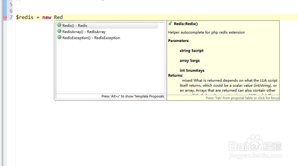 Zendstudio 配置redis代码提示功能