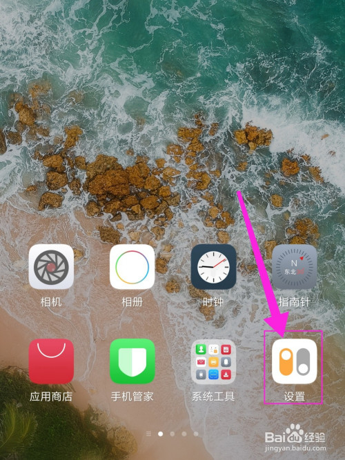 小米手机怎么打开悬浮球