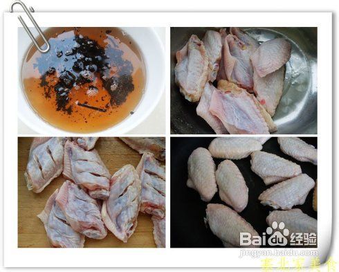 一道消暑解油腻的大肉菜——茶香鸡翅