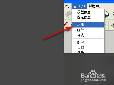 su怎么对群组统一填充材质？