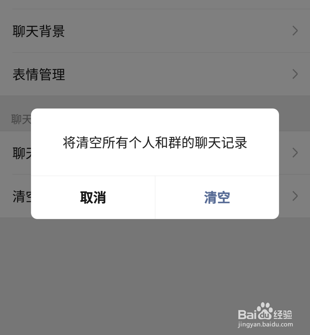 微信如何恢复聊天记录？