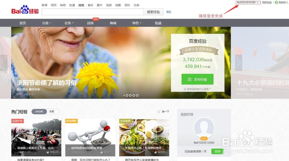 如何获取百度经验的cookie值