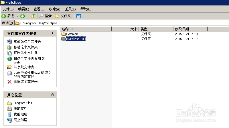 myeclipse和flex整合方法