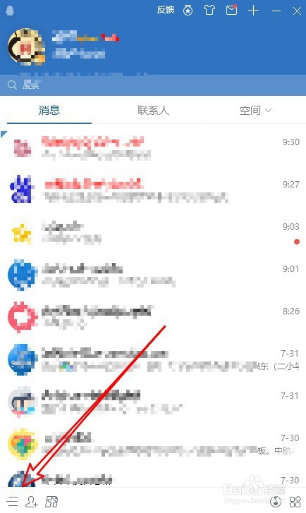 新版QQ怎么样设置不接收QQ咨询的临时会话消息