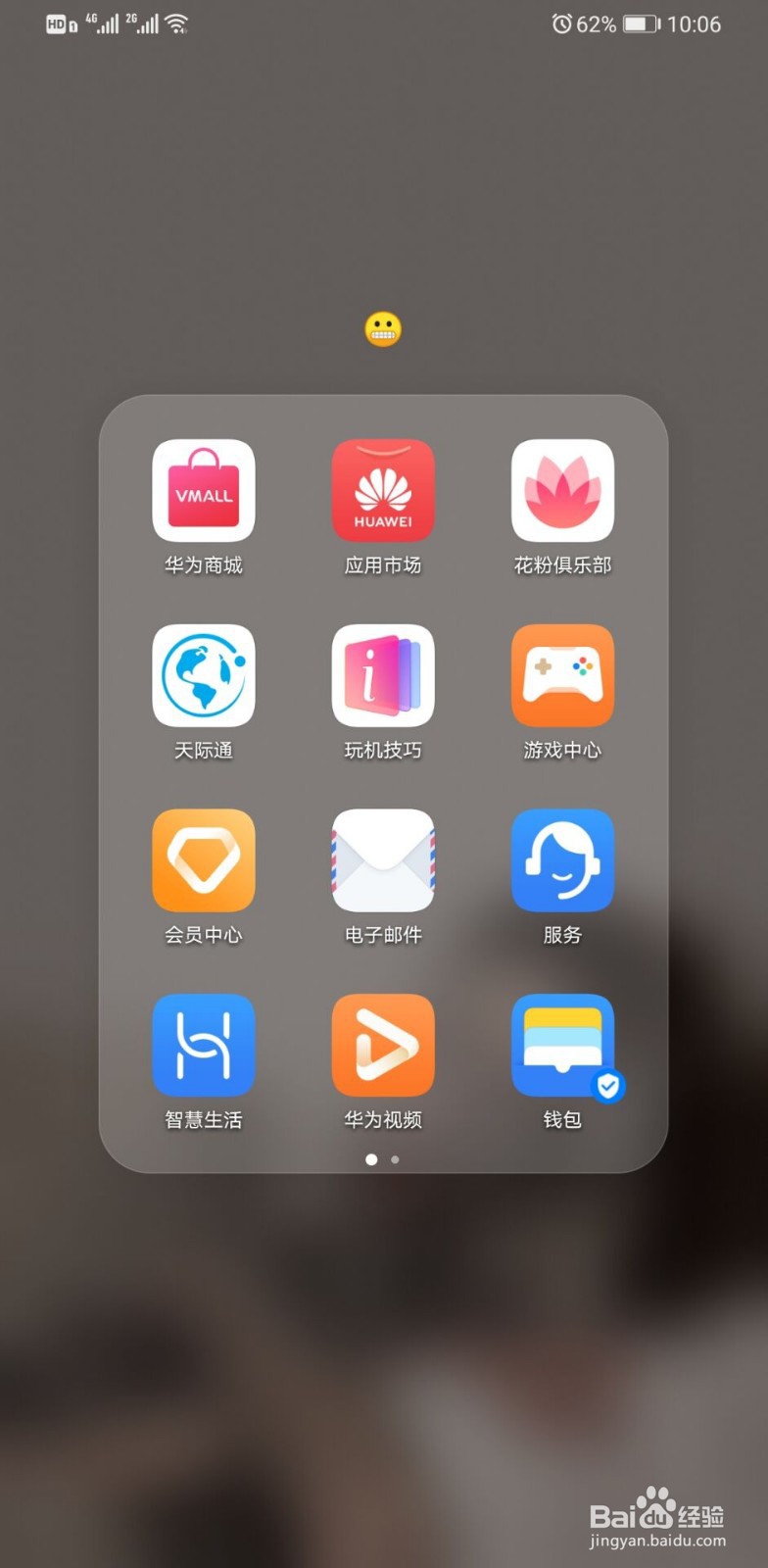 华为碎屏险怎么理赔