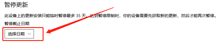 win10如何暂时关闭系统更新