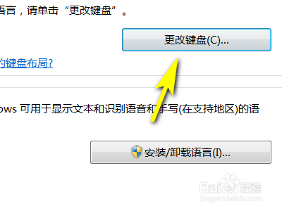 电脑输入法如何添加语言?