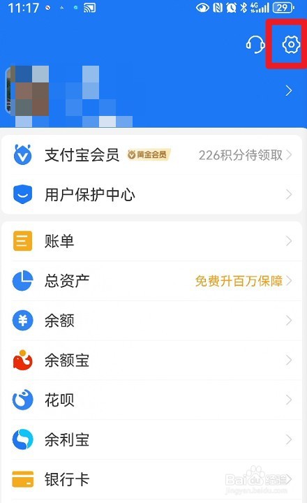 支付宝读书听书推荐如何开启