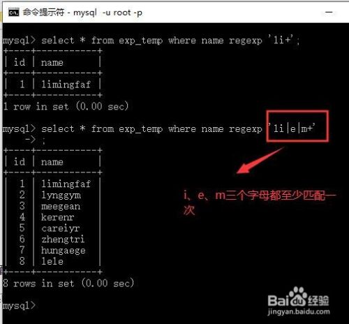 MySQL中正则表达式查询方式有哪几类？