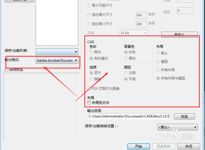如何使用CAD编辑器将文件转换成PDF格式