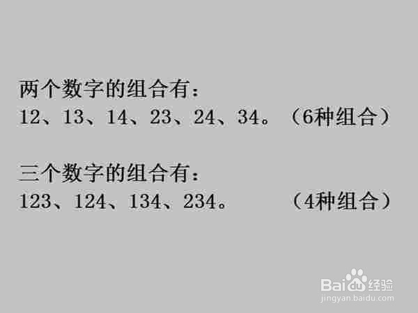 数学中的排列和组合