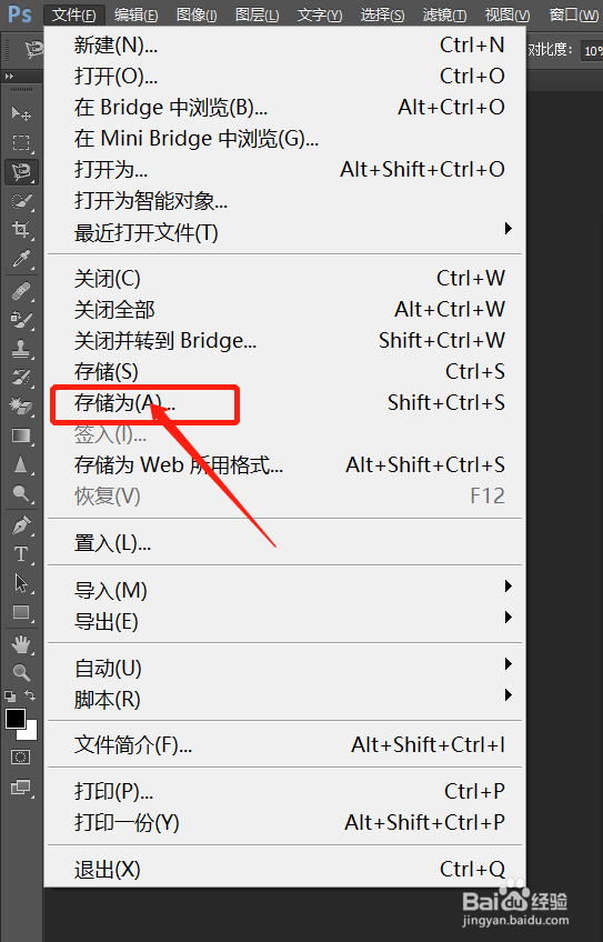 怎样把PDF文件转换成图片