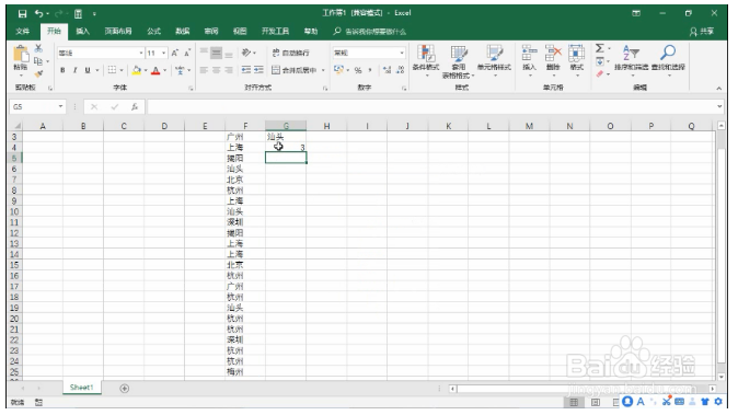 excel表格如何使用countif函数