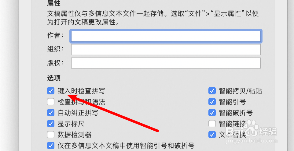mac文本编辑怎么关闭检查拼写功能
