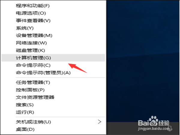 win10怎么删除帐户