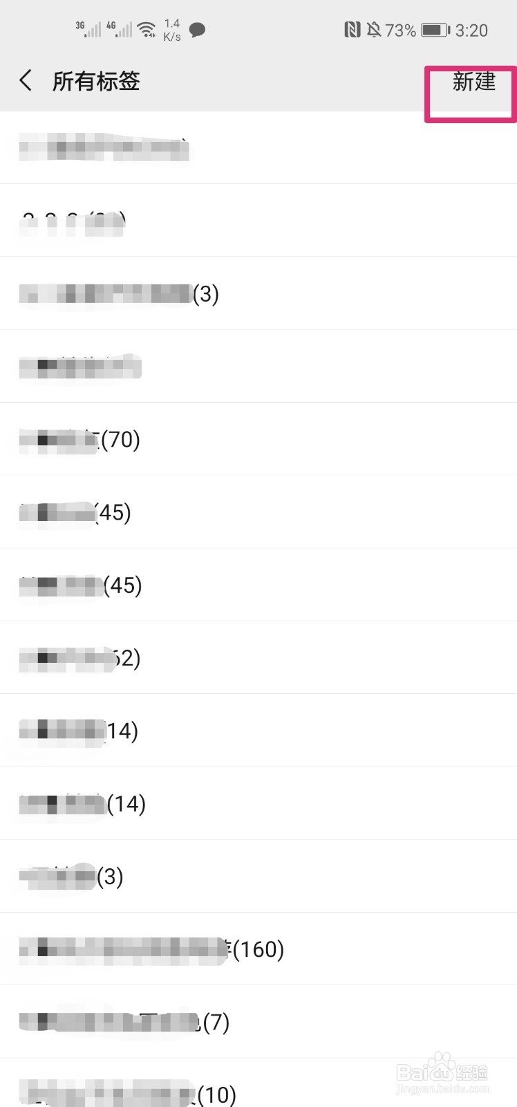 微信好友列表中,快速找出没有设置标签的好友
