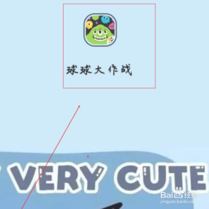 球球大作战魅力积分怎么得