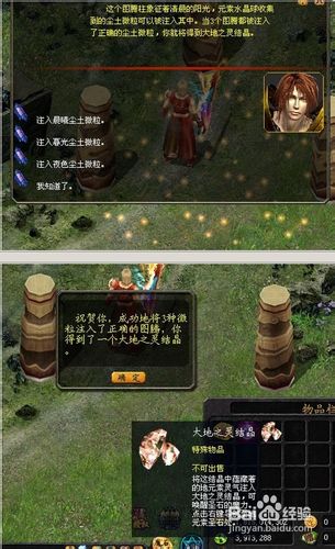 魔域前瞻任务-战兽归来攻略