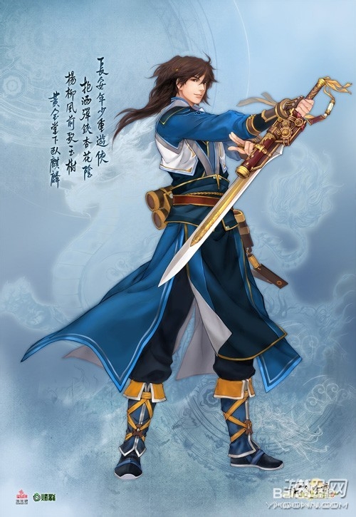 古剑奇谭2男主角详细介绍