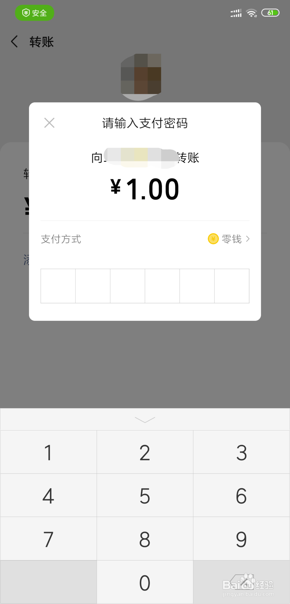 微信怎么看对方是不是把自己删了