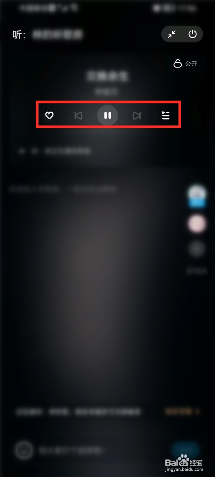 酷狗音乐跟听功能在哪