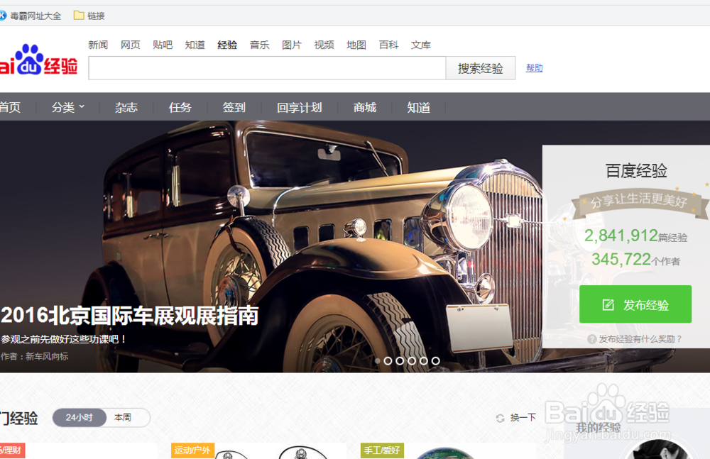 怎么利用百度经验赚钱