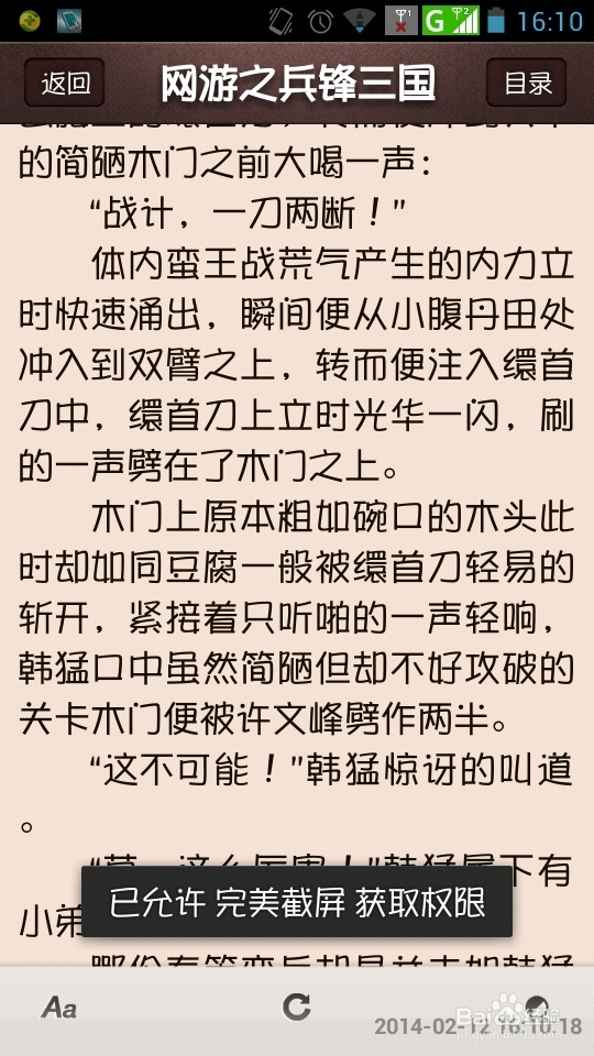 怎样快速判断《网游之兵锋三国》适合你的口味不
