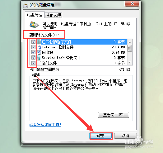加快电脑运行速度的小技巧